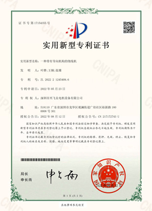 公司專利