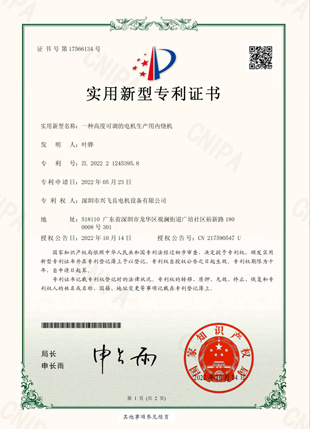 公司專利