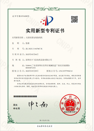 公司專利