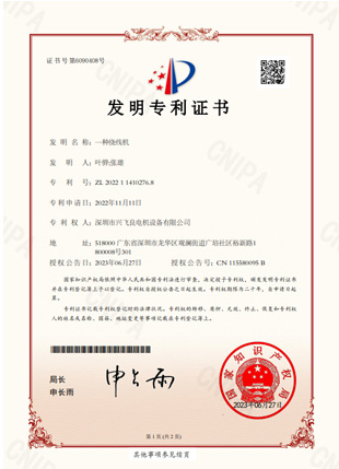 公司專利